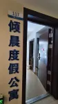 Qingchen Vacation Apartment (Yangjiang Hailing Island Beiluowan Branch)