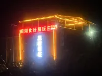Youxi Minhu Shihaoshan Hotel Homestay