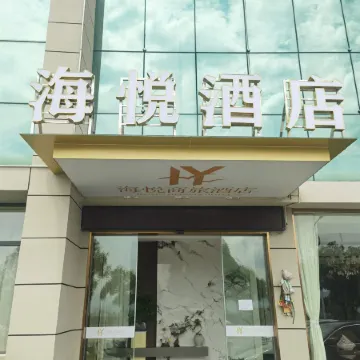 Zigui Haiyue Hotel