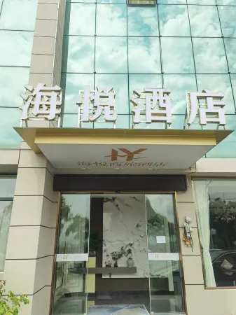 Zigui Haiyue Hotel