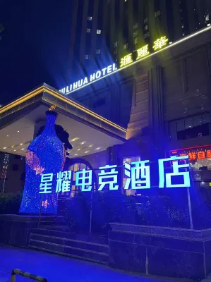 Xingyao Electric Sports Hotel