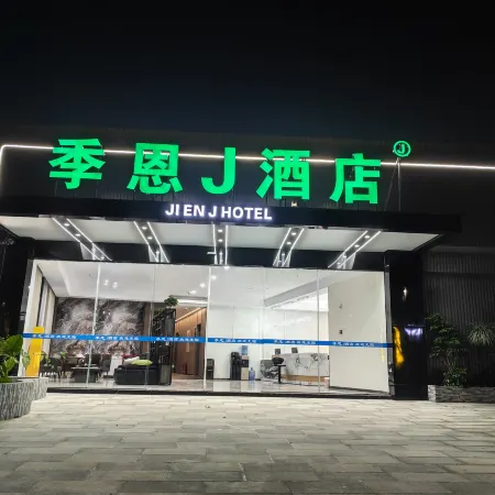 Ji'en J Hotel (Zhong Zhongyi Square)