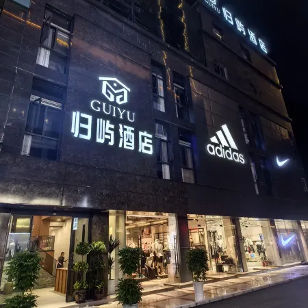 Anshun Guiyu Hotel (Anshun Ancient City Gufu Street)