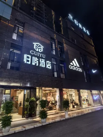 Anshun Guiyu Hotel (Anshun Ancient City Gufu Street) Отели рядом с достопримечательностью «Anshun Confucian Temple»