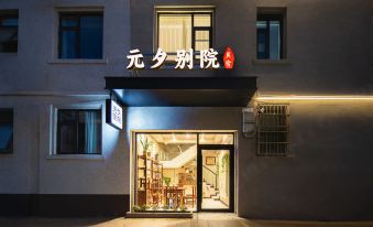 Yuanxi Bieyuan Homestay (Wansui Mountain Wuxia City)