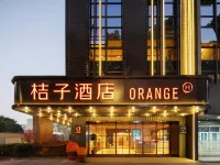 桔子酒店（廈門中山路植物園店） 鄰近江军祠的酒店