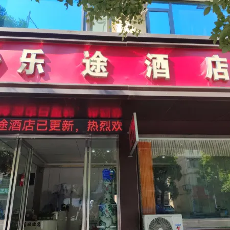 Nancheng Letu Hotel
