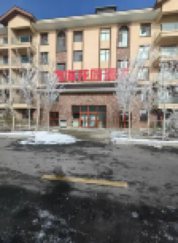 Xihai Garden Hotel (Sailimu Lake East Gate Visitor Center Branch)