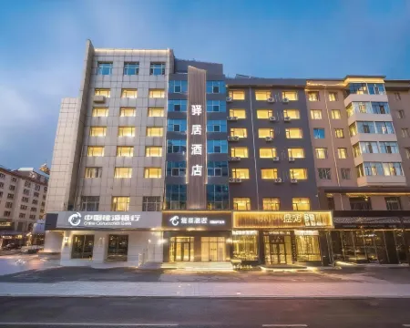 Homeinn Ease Hotel (Mudanjiang Railway Station Pedestrian Street) Hoteles en Mudanjiang