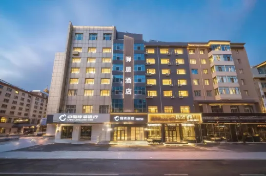 Homeinn Ease Hotel (Mudanjiang Railway Station Pedestrian Street)