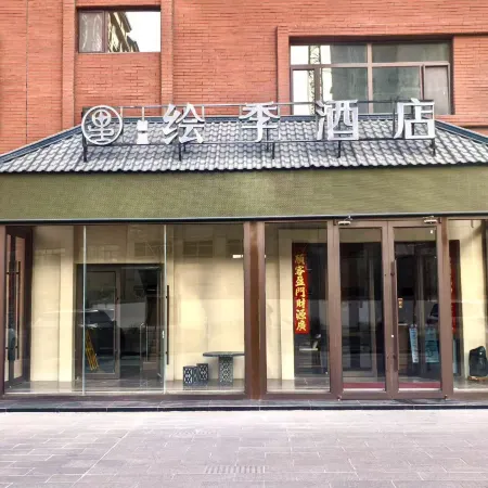 Qixing Huiji Hotel Отели в г. Гуачжоу