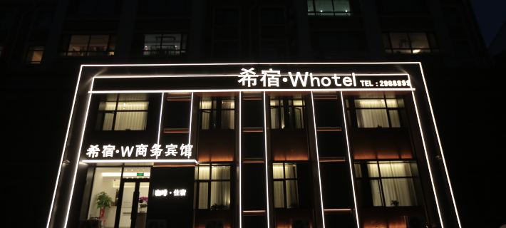希宿•W商務賓館 Hotele w: Fuxin