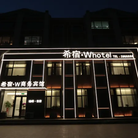 希宿•W商務賓館