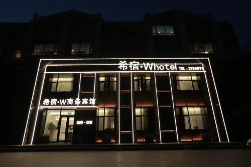 希宿•W商務賓館
