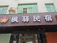 Debao Fengyi Homestay
