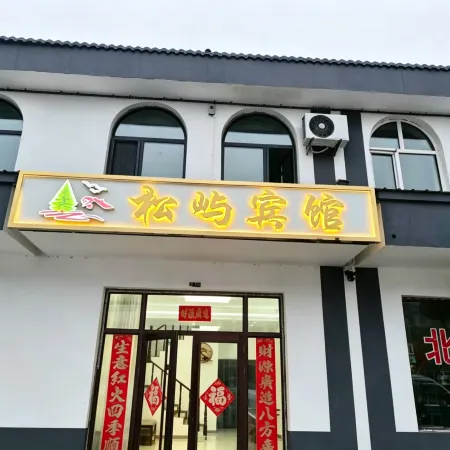 Tangwang Songyu Hotel