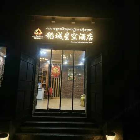 Daocheng Yading starry sky  hotel