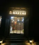 Daocheng Yading starry sky  hotel