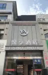 Pingliang Yuexiang Hotel (Nanmen Shizi Jinding Times Square)