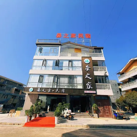 Yan's Home