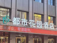 Urban Garden Hotel (Jianshe South Road Hongqi Life Plaza) Hotels in Gaoping