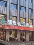 Urban Garden Hotel (Jianshe South Road Hongqi Life Plaza)