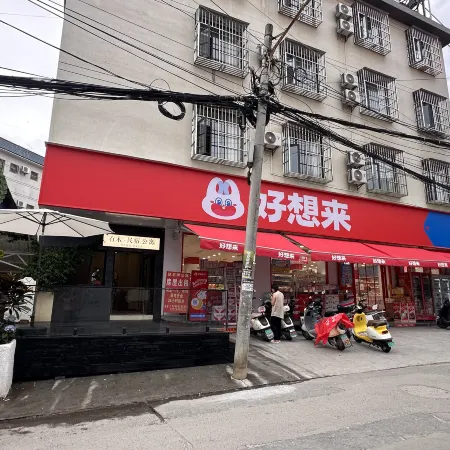 Ruili Youmu Homestay (Ruijing Road)