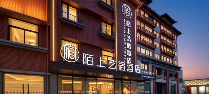 Moshang Hotel (Kaifeng Qingming Shanghe Garden Gulou Square) Hotels in Kaifeng