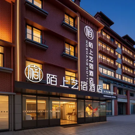 Moshang Hotel (Kaifeng Qingming Shanghe Garden Gulou Square)