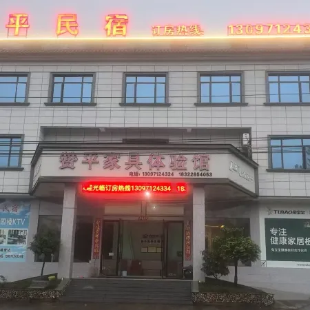 Zanping Homestay (Gaojia Town Guanzhuang Village)