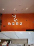 怡家電競商務飯店（遵義新蒲新區林達陽光城店） - 2 星級