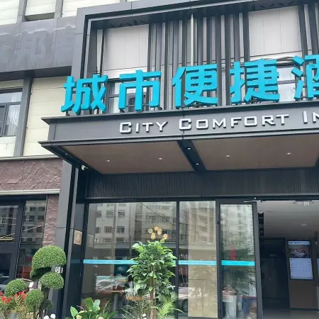 City Comfort Inn (Xiguan Metro Station, Lanzhou University Second Hospital)