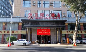 Zhuhai Huogongdian Hotel (Vanke Shihua No.66)
