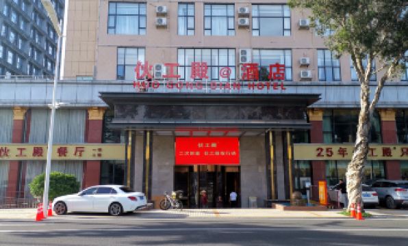 Zhuhai Huogongdian Hotel (Vanke Shihua No.66)