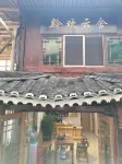 西江黔歡雲舍（觀景台店） - 2 星級