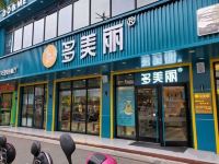 屯昌金穗智能宾馆 - 酒店附近