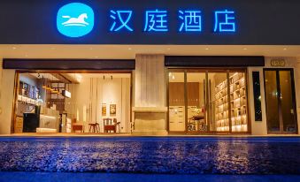HanTing Hotel (Guiyang Huaxi College Town)