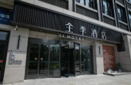 JI Hotel (Beijing Daxing Biopharmaceutical Base Subway Station) Hotels near Biomedical Base Station