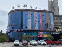 金沙华都酒店