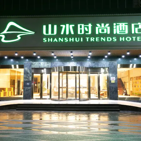 Shanshui Trends Hotel (Xinhua Shangmei Ancient City) Отели в г. Синьхуа