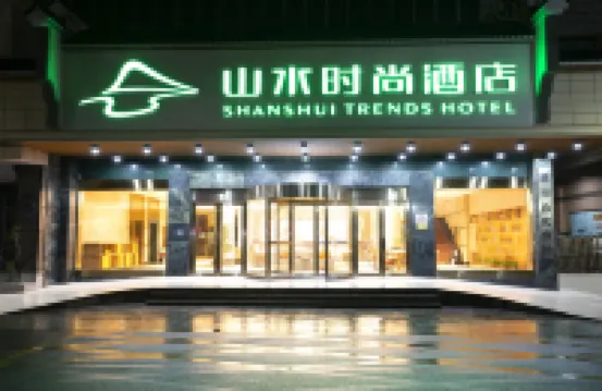 Shanshui Trends Hotel (Xinhua Shangmei Ancient City) Hotels near Lion Rock Park