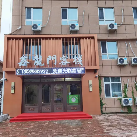 Xinlongmen Inn
