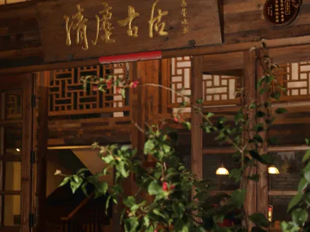 Qingchen Guju Hostel