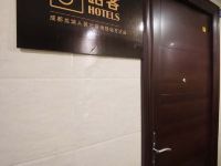 路客Hotels(成都人民北路地铁站店)