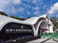 驿居酒店(成都熊猫基地动物园地铁站店) - 酒店附近