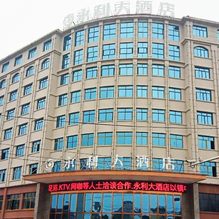 Yongli Hotel