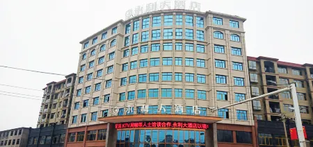 Yongli Hotel