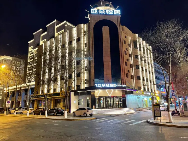Atour Light Hotel Hohhot Gulou General Yashou Metro Station