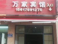 万家宾馆(郑州金成时代广场店)