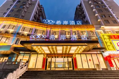 Xana Hotelle Hotel (Huangshan Scenic Area Transfer Center)